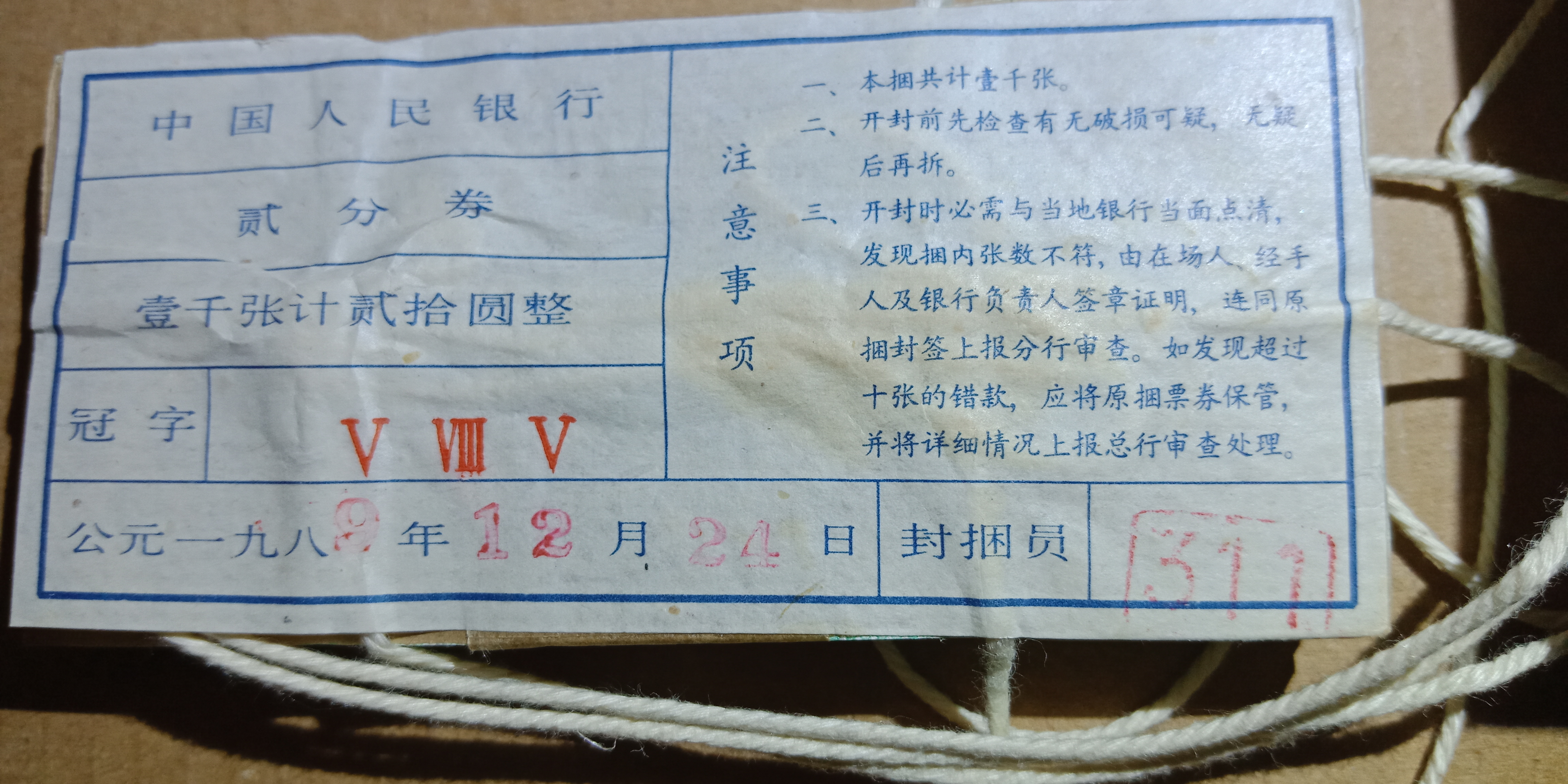 新鲜出炉,绝中绝整捆捆拆两分