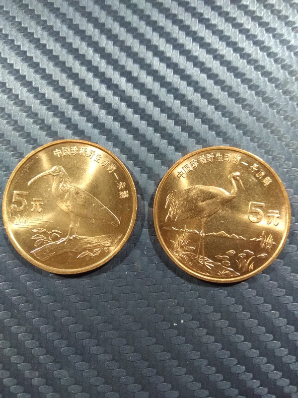 1997年中国珍稀野生动物朱鹮丹顶鹤流通纪念币