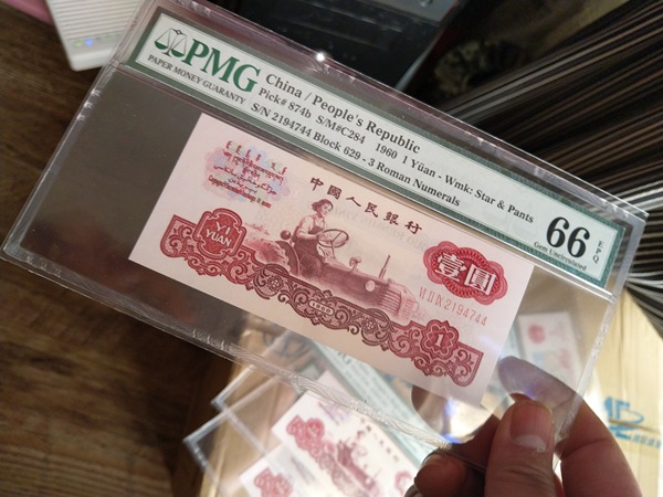 名冠古币拖拉机连号极其稀有重油墨非假不退