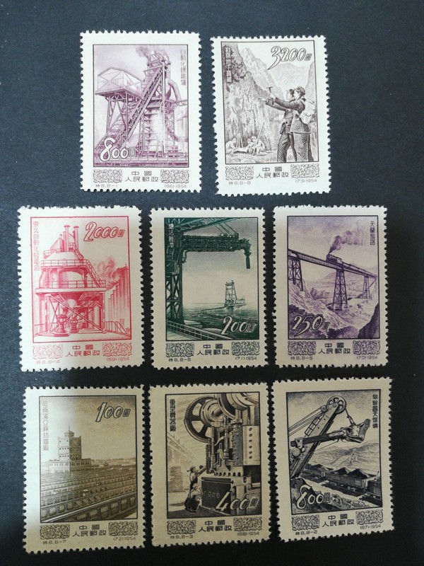特8邮票经济建设一套8枚如图,800元 自动化炼铁