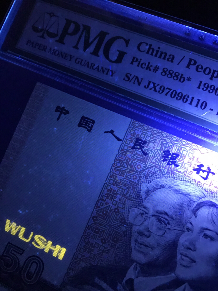 9050稀少金星绿波补号jx冠