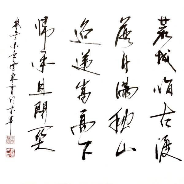 杨云东归嵩山作四尺整幅作者杨云东来源作者