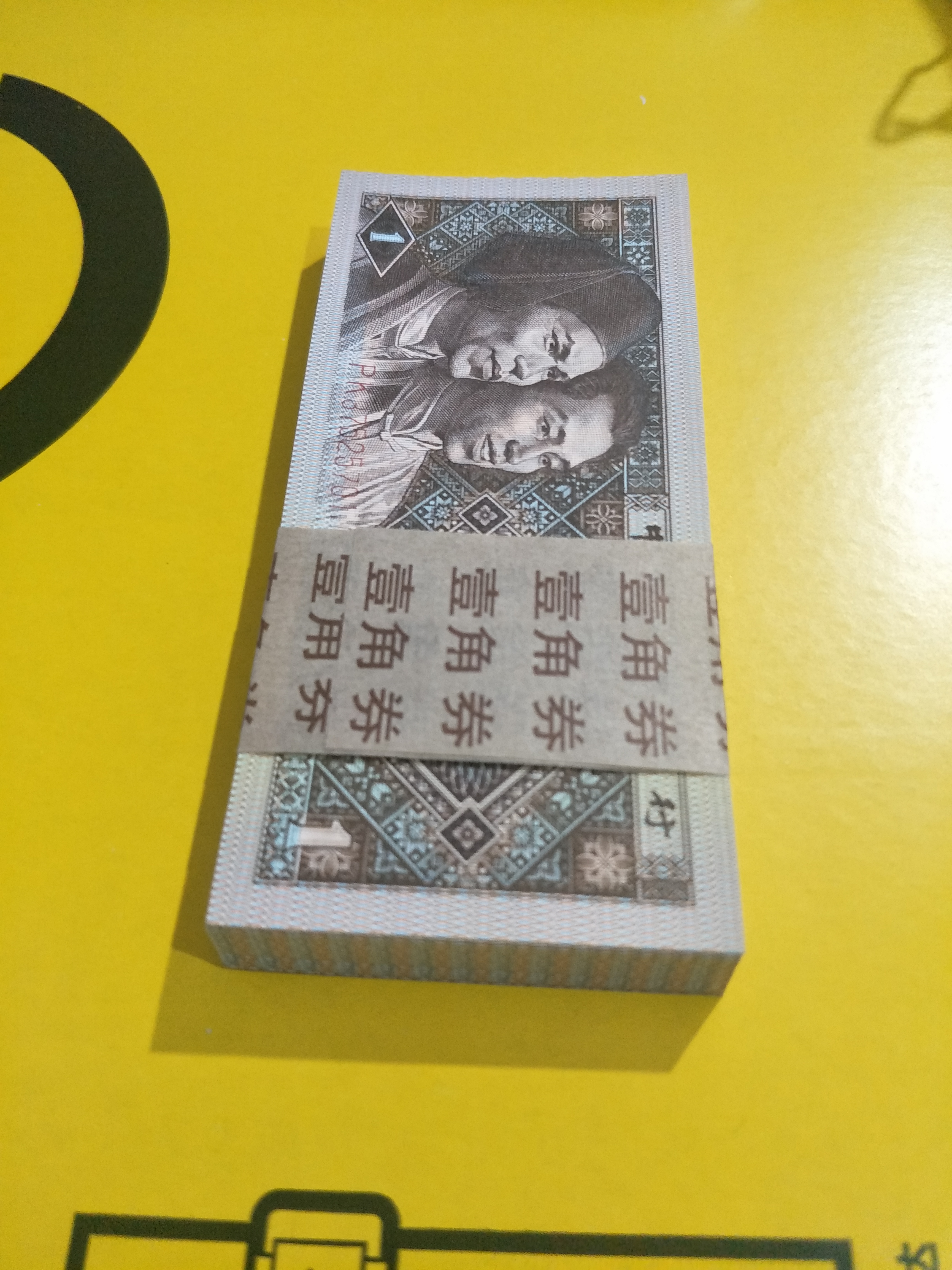 8001多彩黄金甲.一刀无斑无