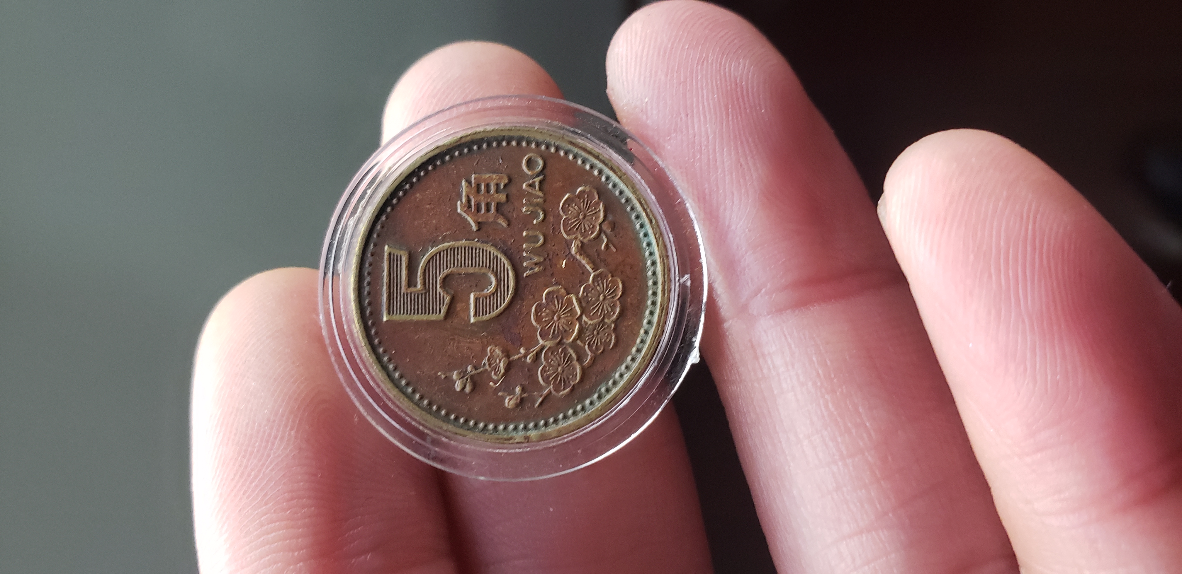 1991年梅花五角经典老包浆一