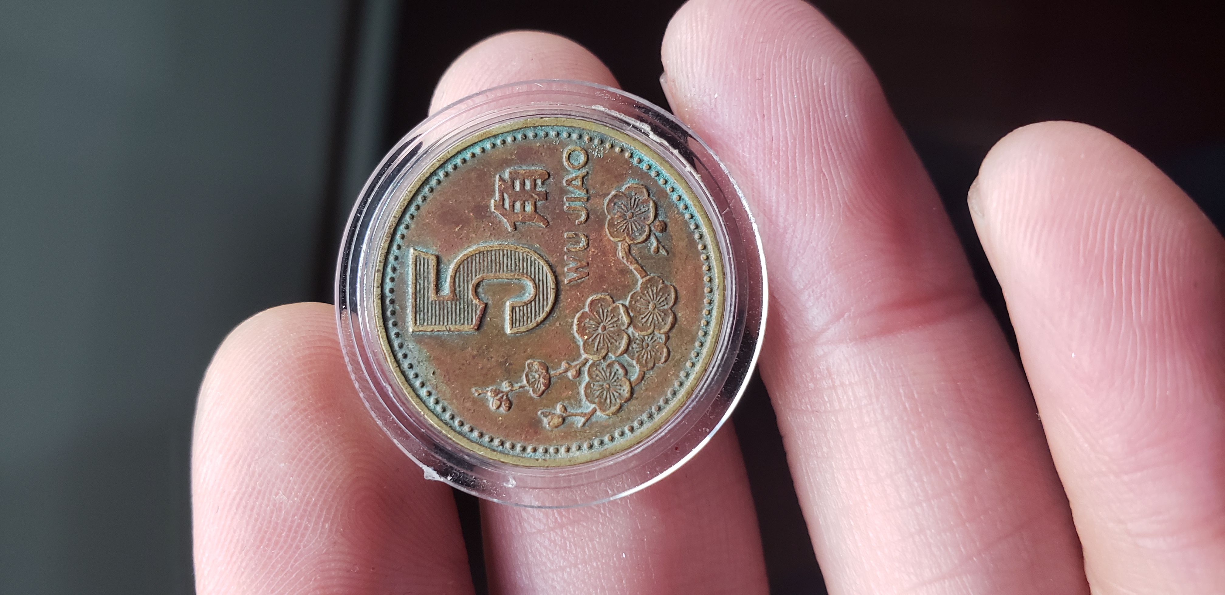 爱藏网 爱藏拍卖 硬币