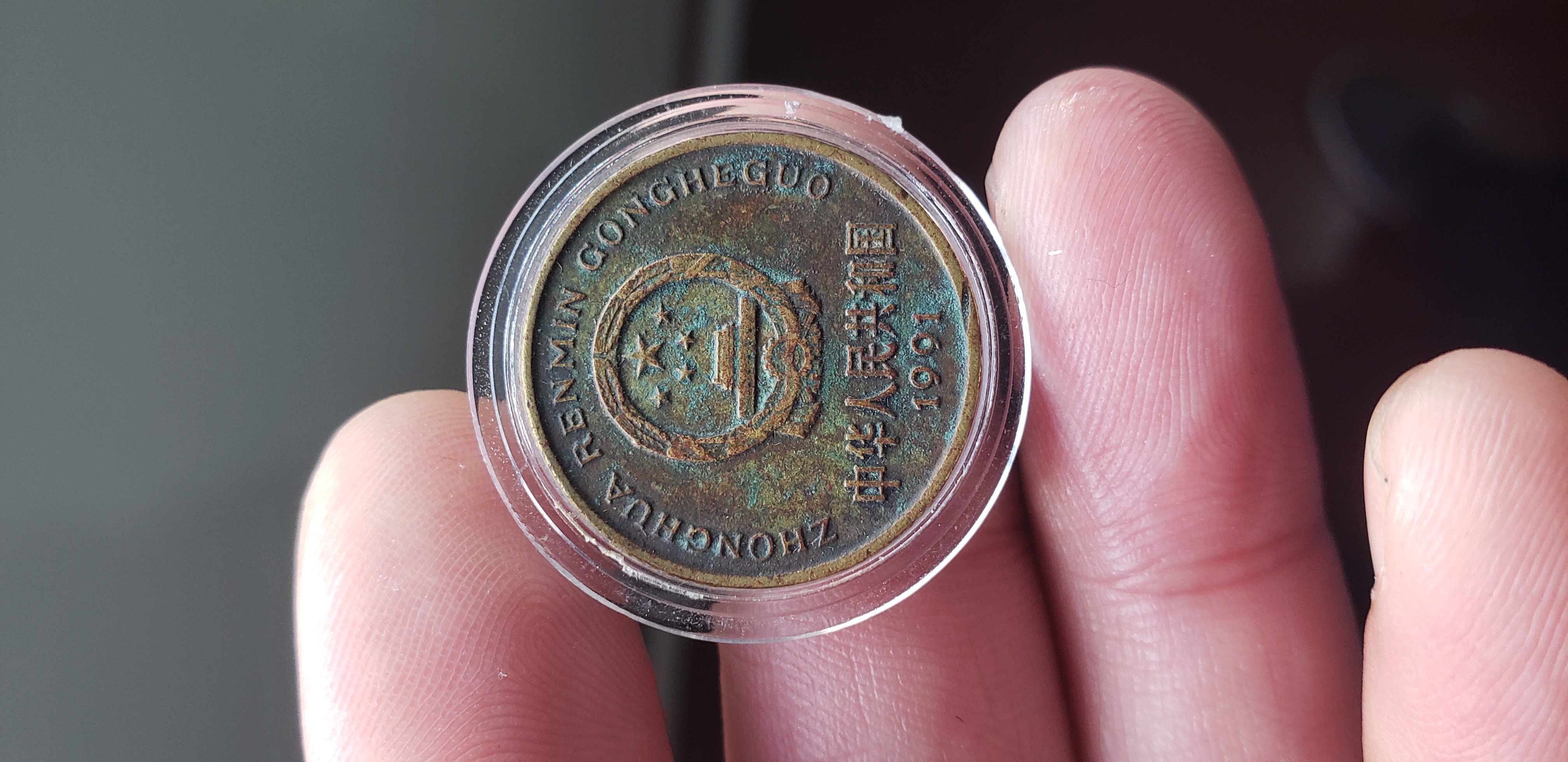 1991年梅花五角经典老包浆一