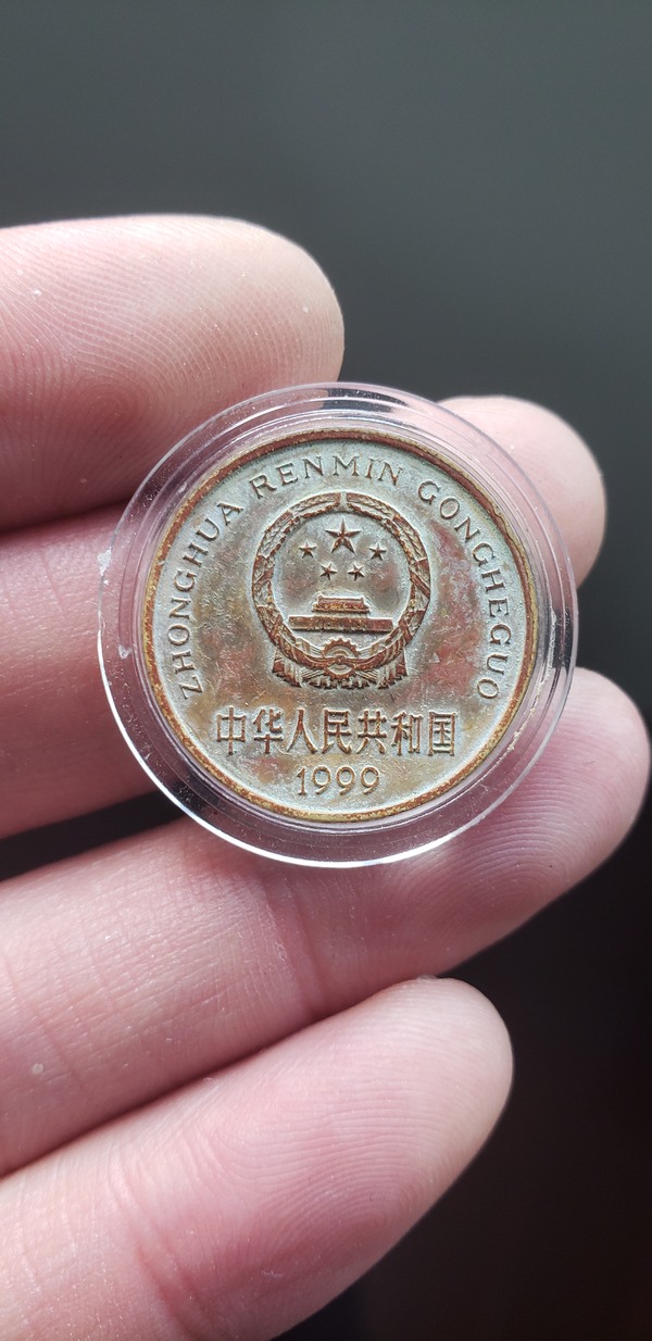 1999年梅花五角极品红白色老包浆一枚,真假_图片_价格_评级-硬币-爱藏