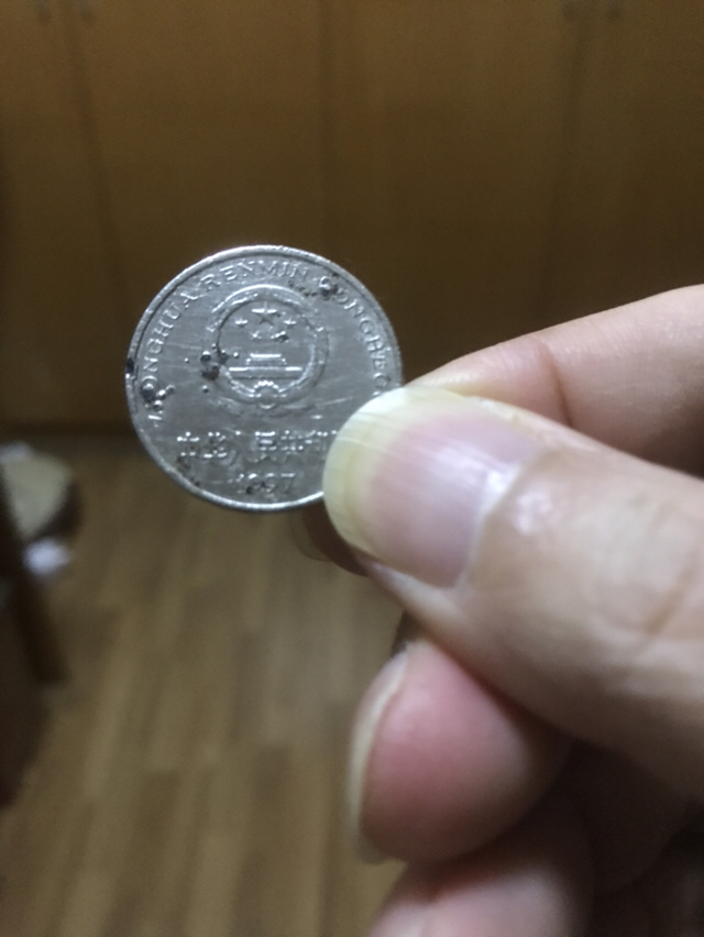 1997年牡丹1元珍稀错版帀天坑币,银真假