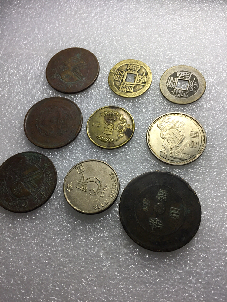 古钱币9枚,全部支持保真支持任