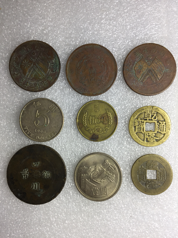 古钱币9枚,全部支持保真支持任