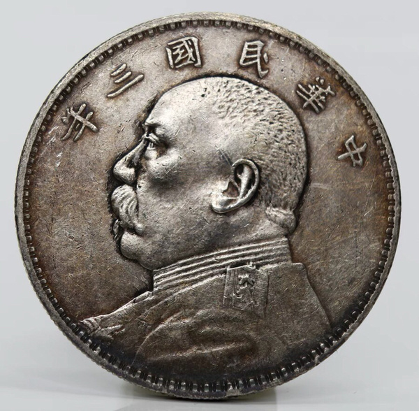 原味极美三年袁大头壹元包真银银币银元银圆洋钱大洋