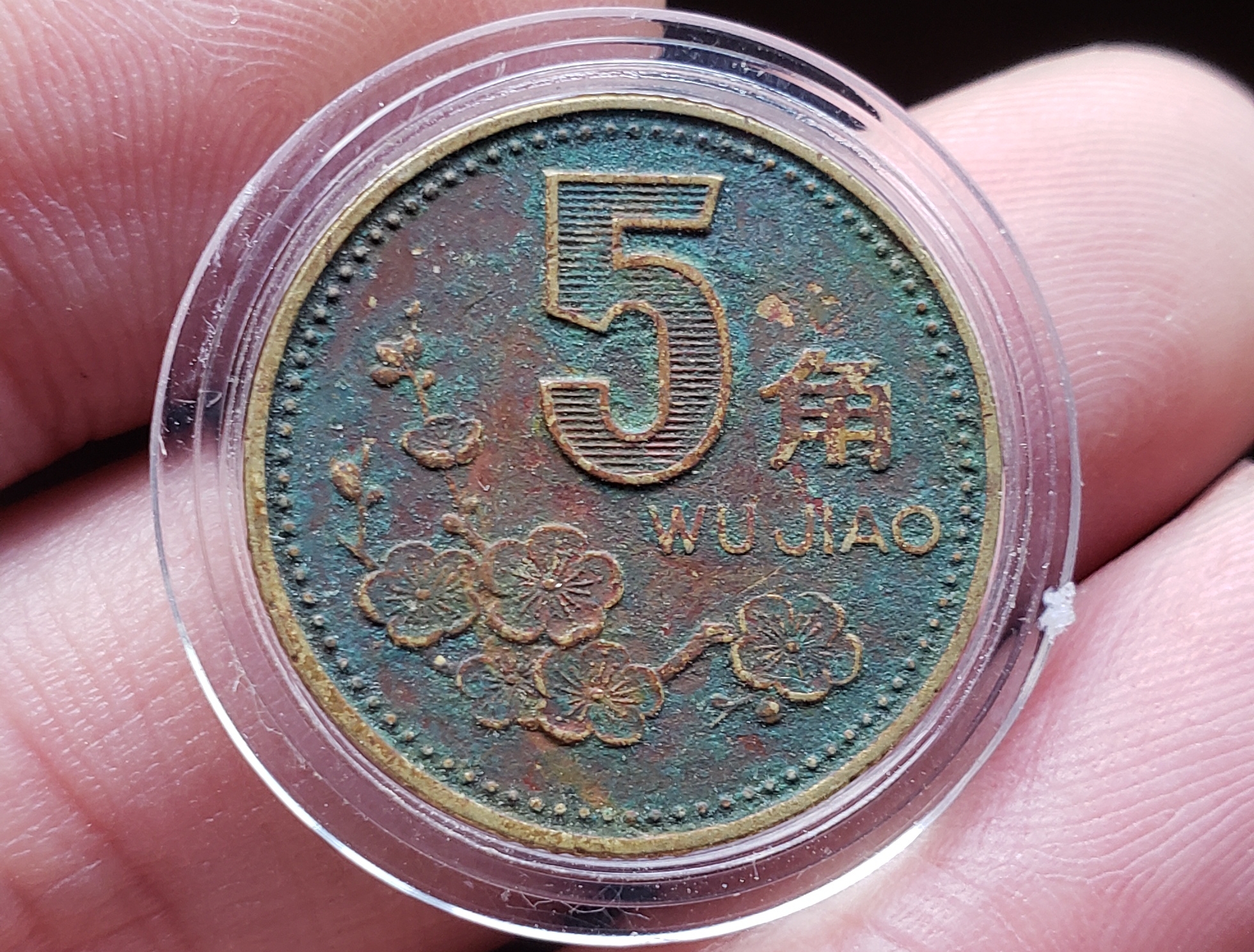 2000年梅花五角老包浆一枚