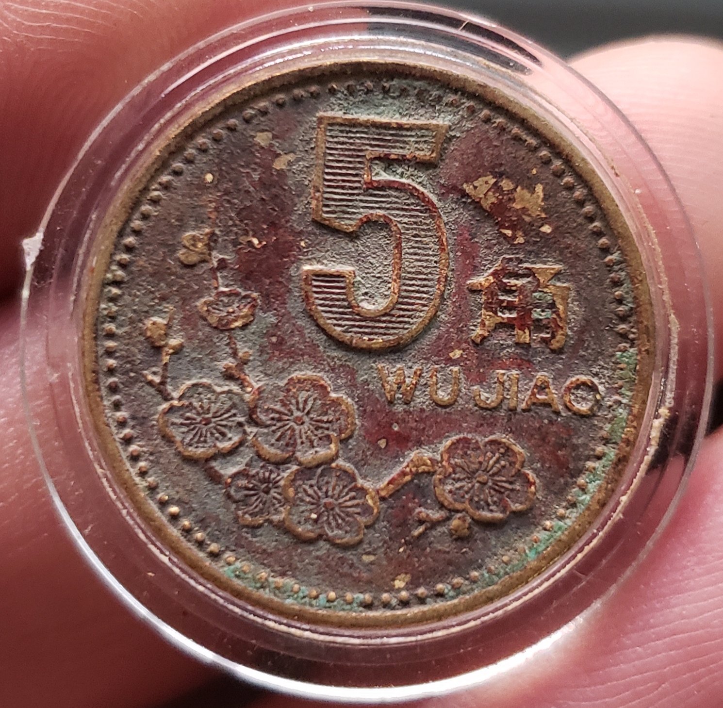 1997年梅花五角红色老包浆一