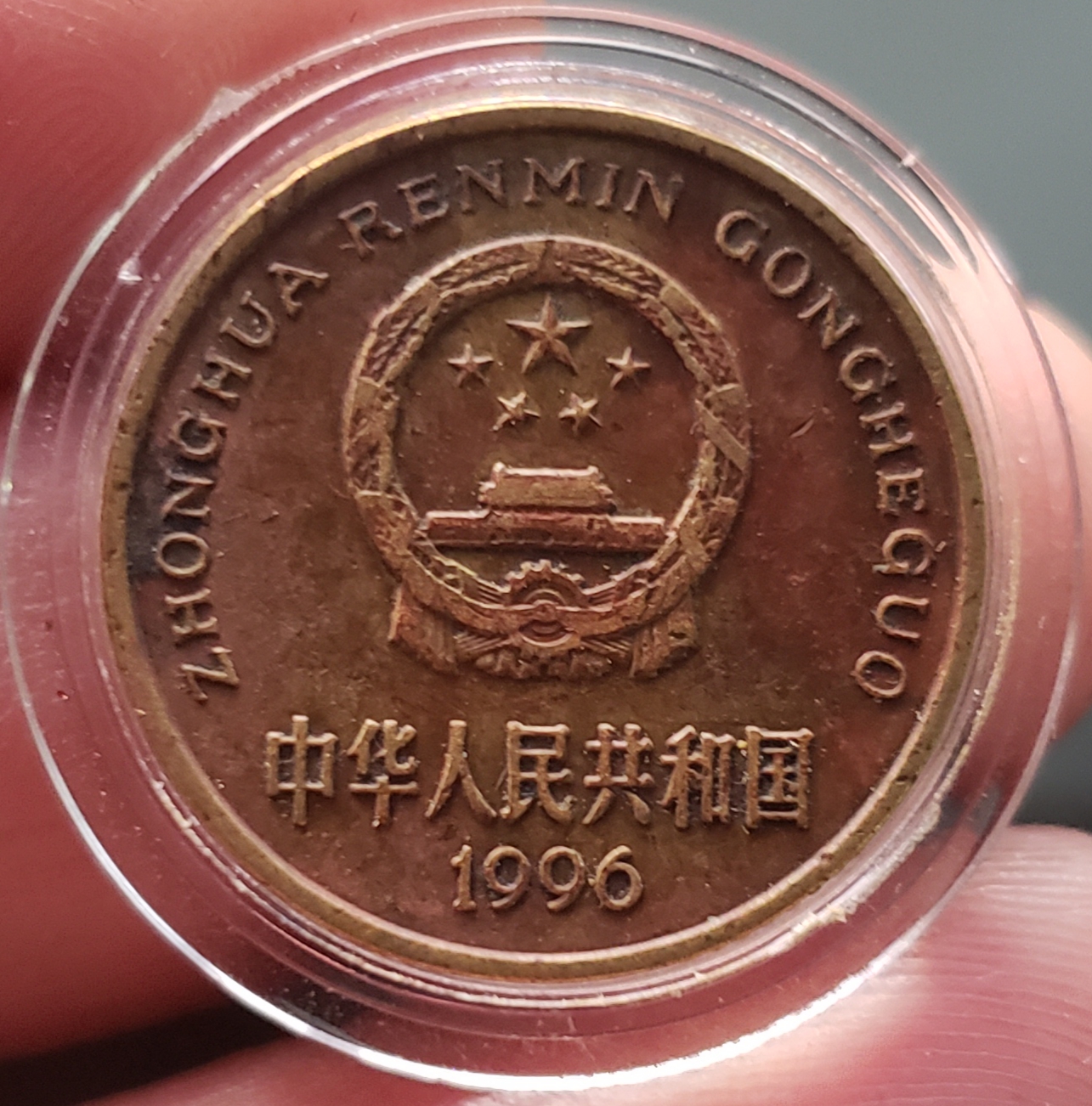 1996年梅花五角红色老包浆一