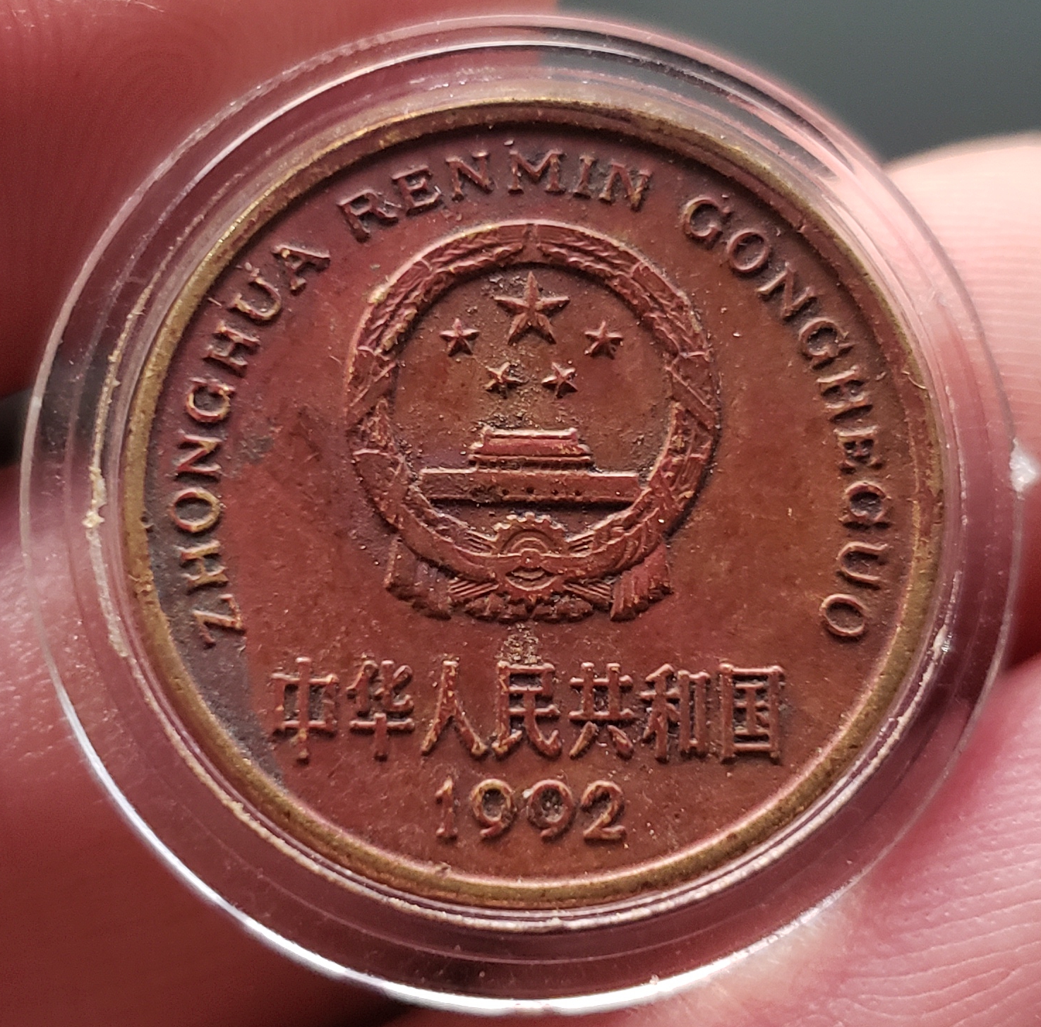 1992年梅花五角红色老包浆一