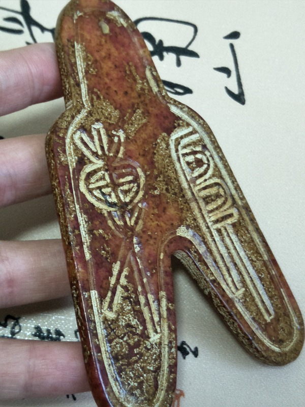 老玉刀币玉质温润沁色入骨包浆浑厚脂份没得