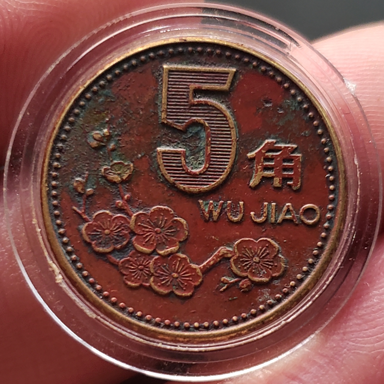 1992年梅花五角红色老包浆一