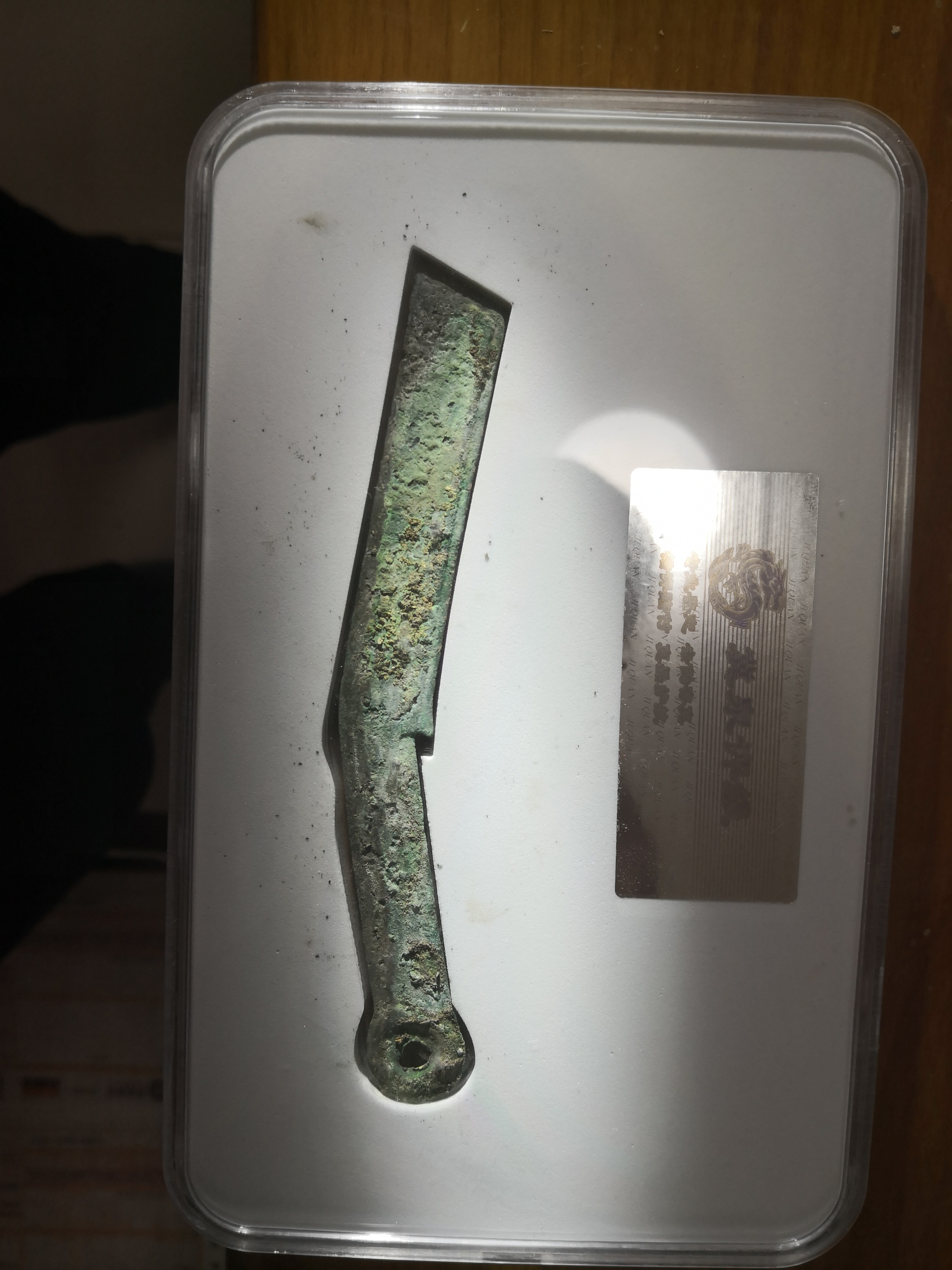 美品燕明刀,保真保老,诚信第一