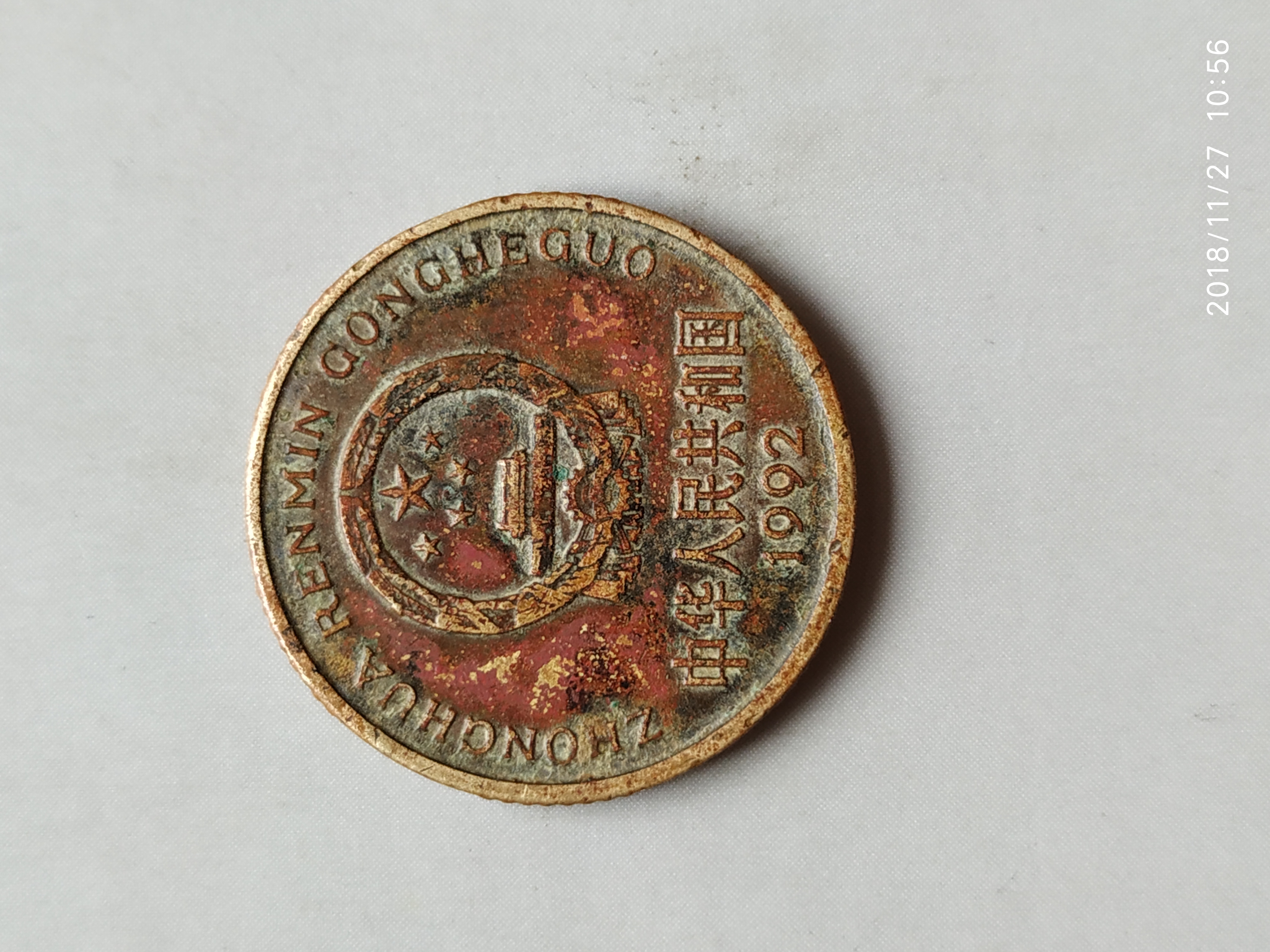 【33】梅花五角1992年精品