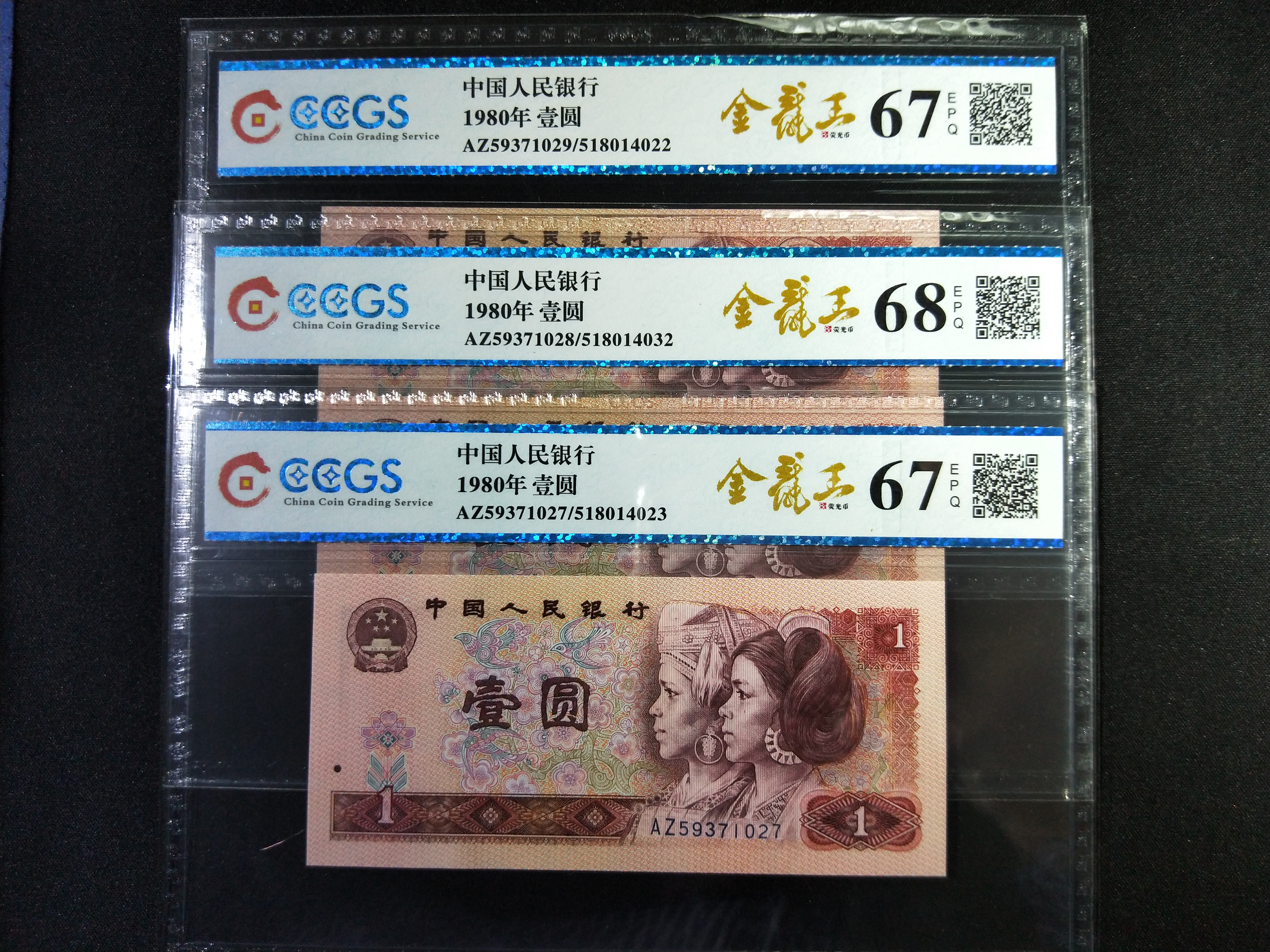 官方评级币801荧光版【金龙王