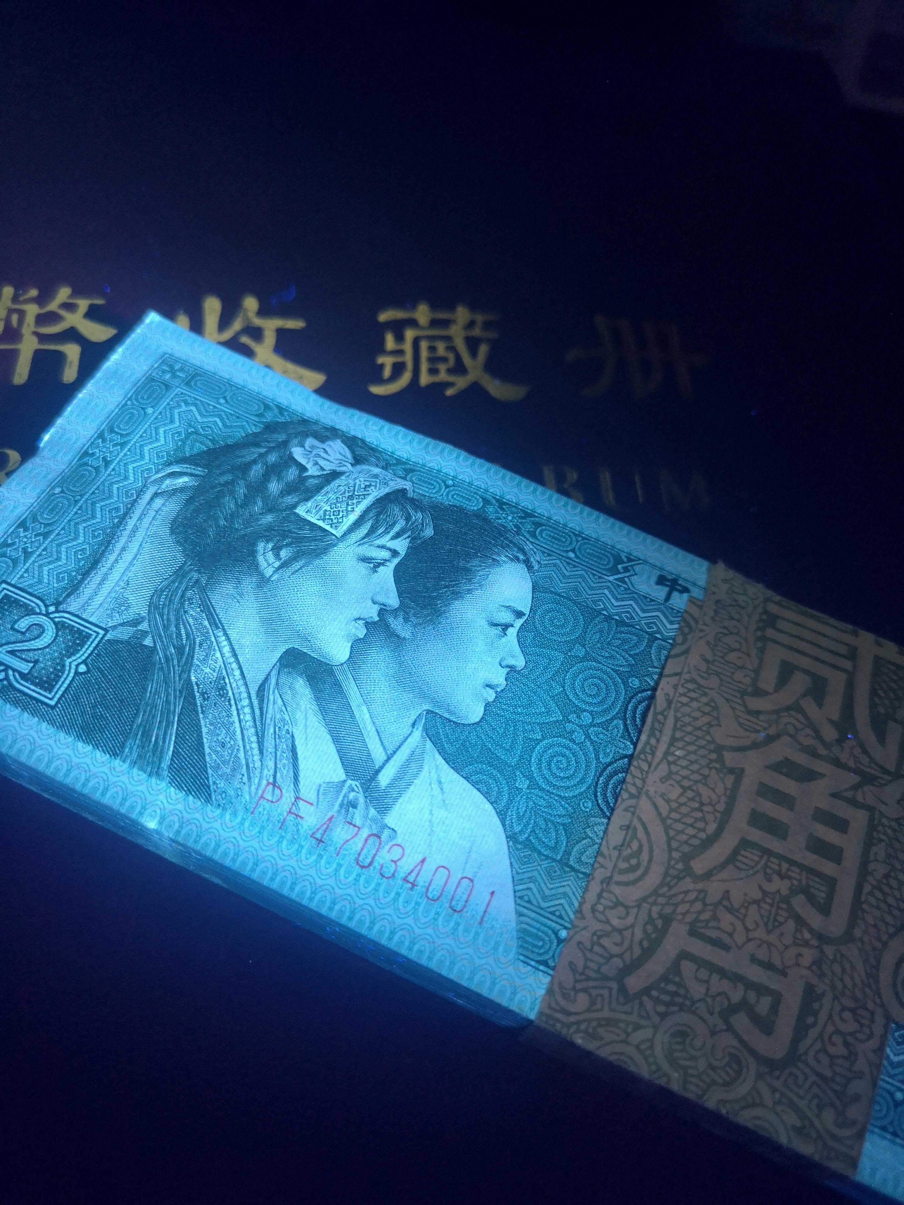 8002精制币冠pf一刀,捆拆