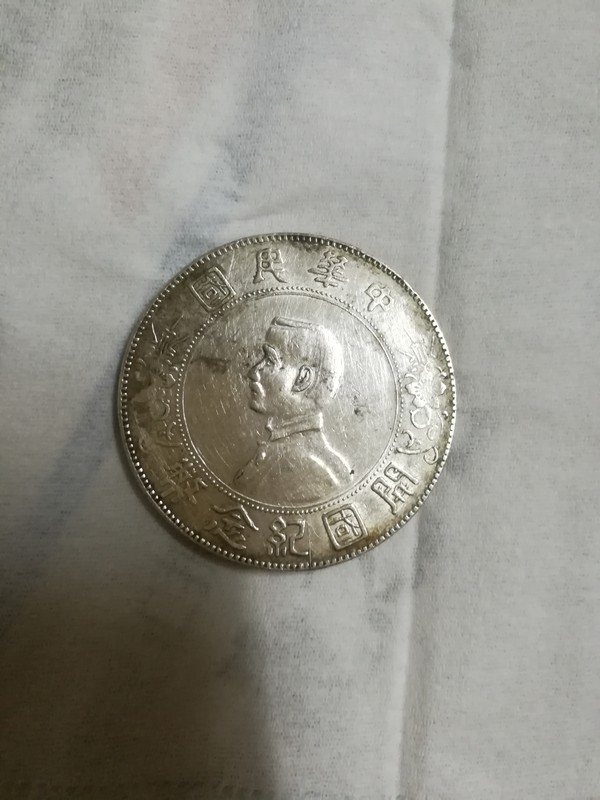 孙小头6角星,重量30,直径3.9真假_图片_价格_评级-民国银元-爱藏网