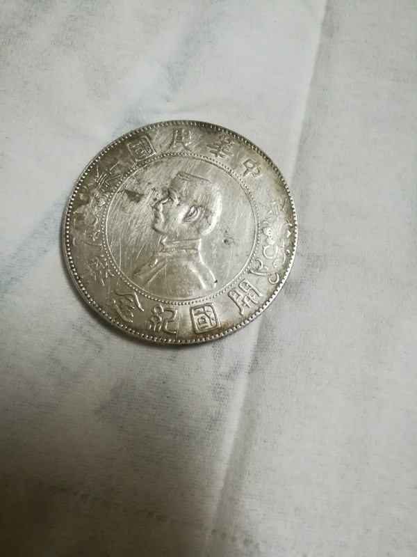 孙小头6角星,重量30,直径3.9真假_图片_价格_评级-民国银元-爱藏网