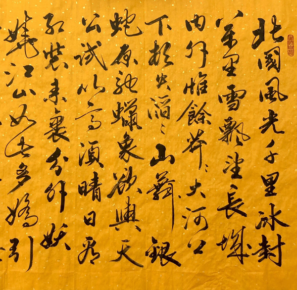 韩运行沁园春雪四尺整幅作者韩运行来源作者