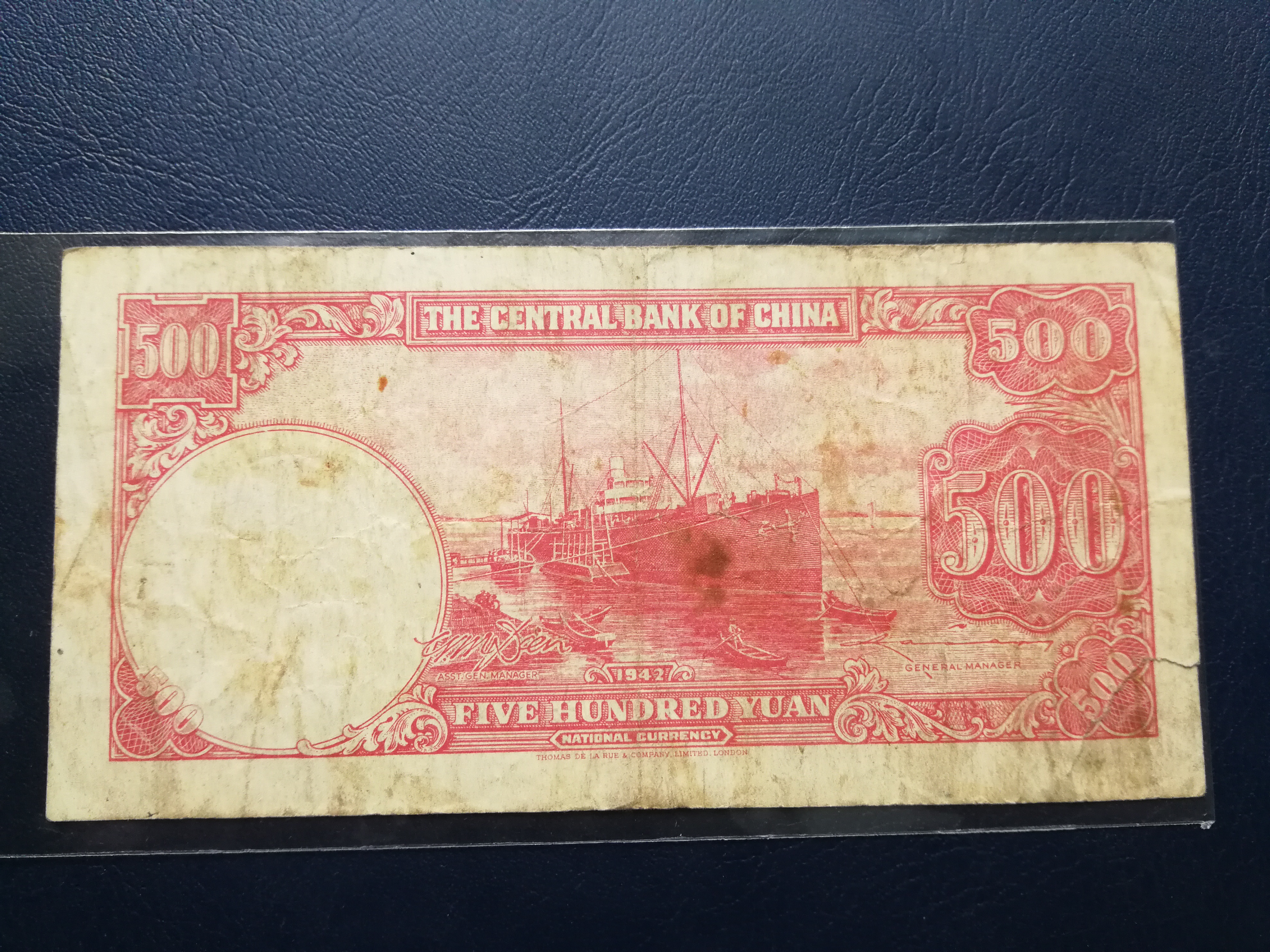 民国票子,中央银行五百元,稀少