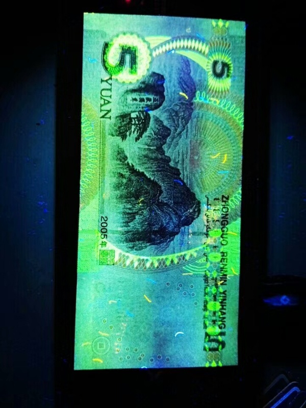 05年5元天地绿绝品2张惠友荧光灯下美不胜收