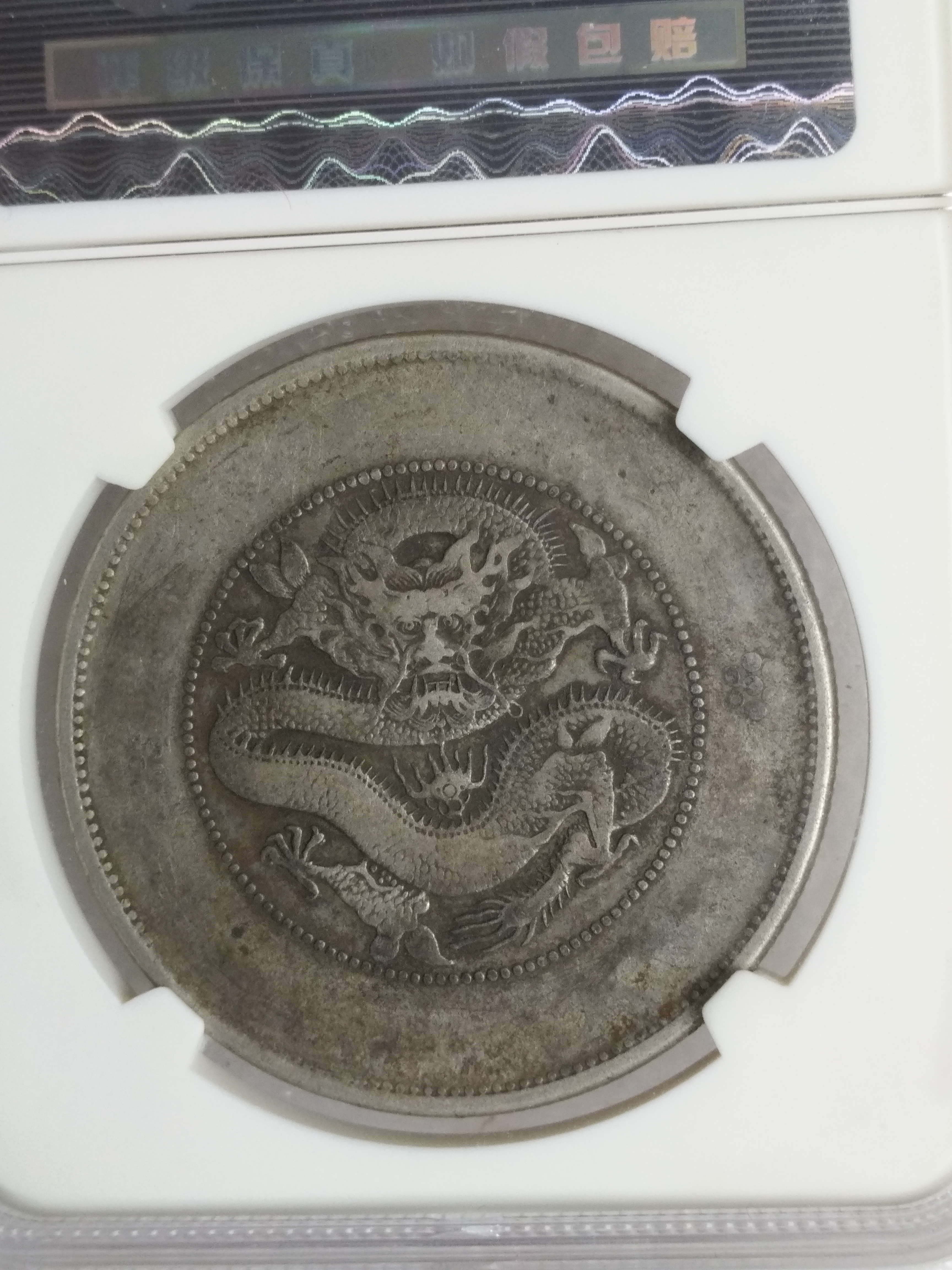 云南大困龙7.2 华夏评级 品