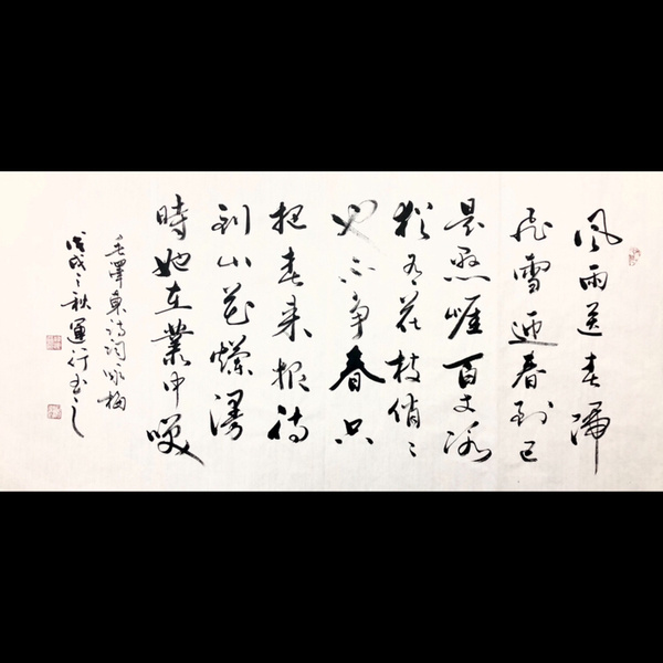 韩运行卜算子咏梅四尺整幅作者韩运行来源作