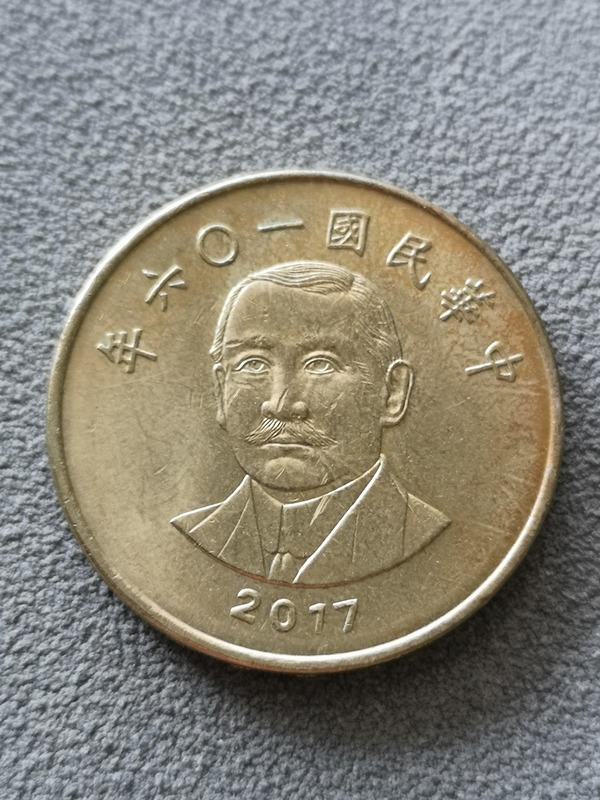 台湾硬币4枚,流通品相中华民国82年(1993年)