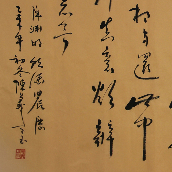 【陈义-书-陶渊明,饮酒】手写