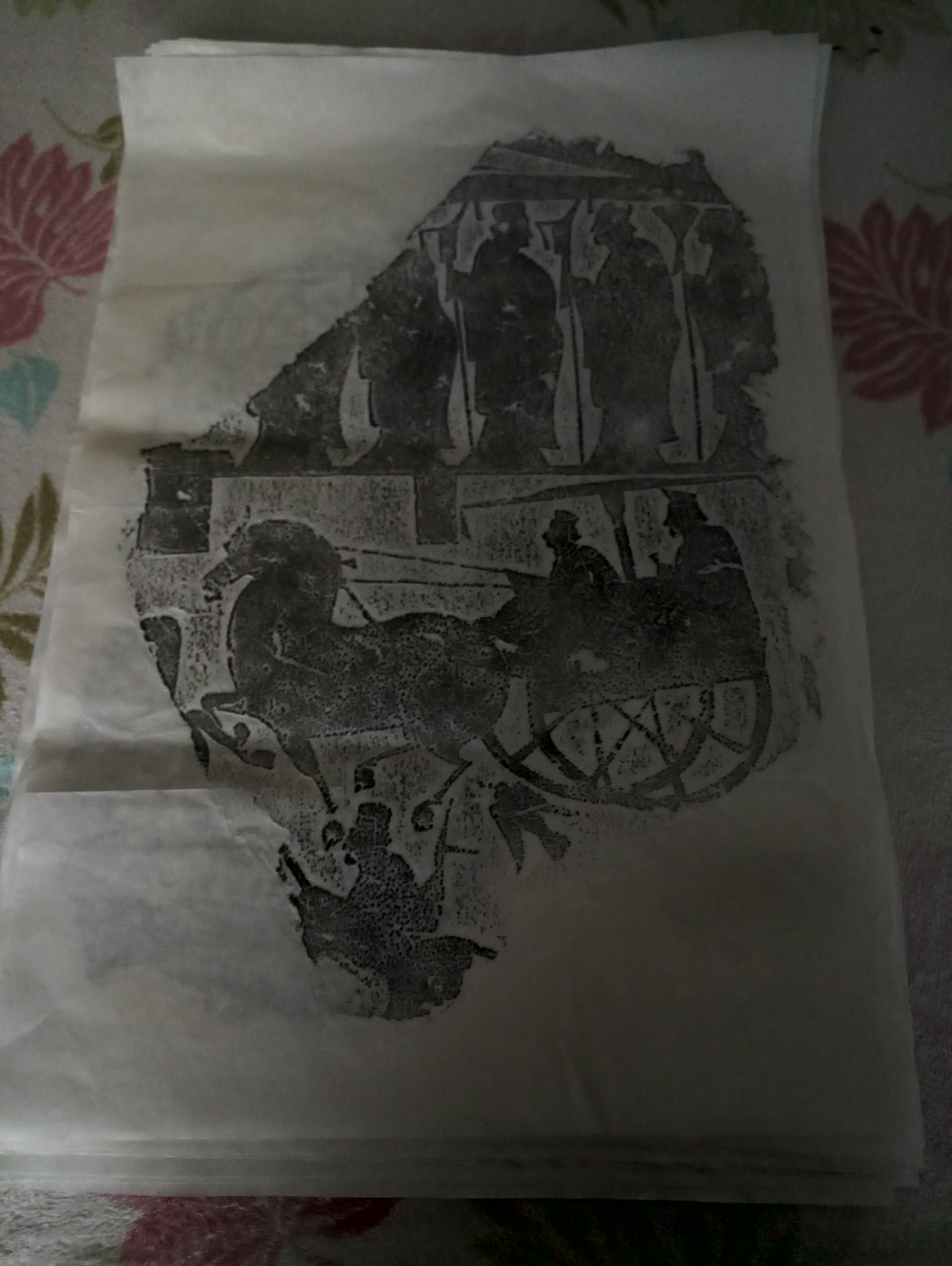 东汉晚期拓碑画,升值空间很大