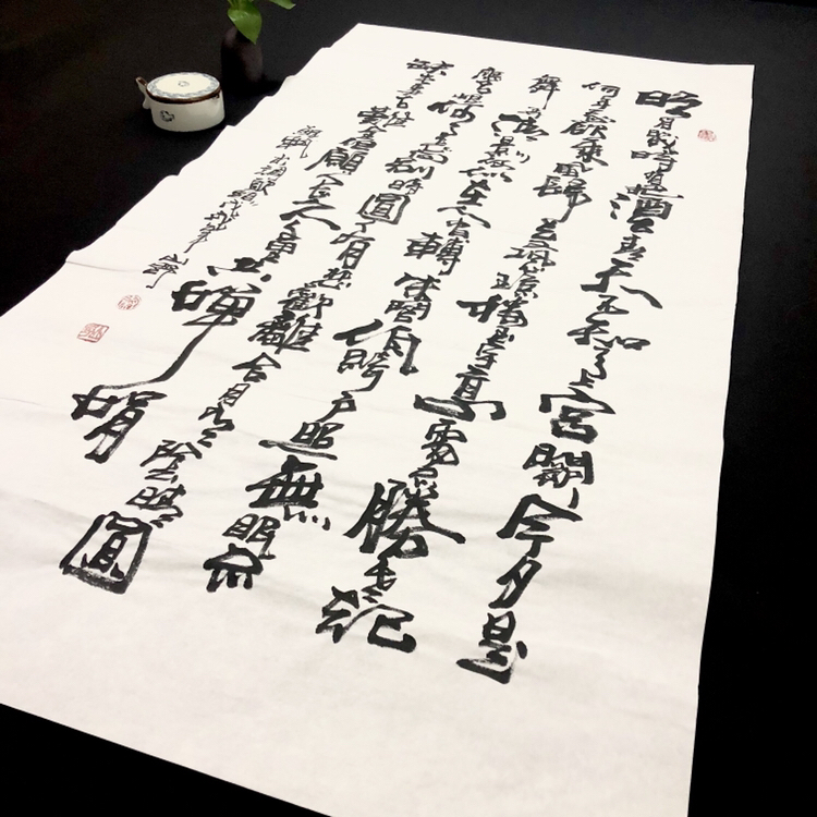 爱藏网 爱藏拍卖 书法 『山野·水调歌头』四尺整幅            来源