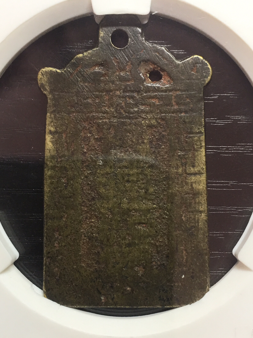 清代 将军牌 挂花1.本小店发