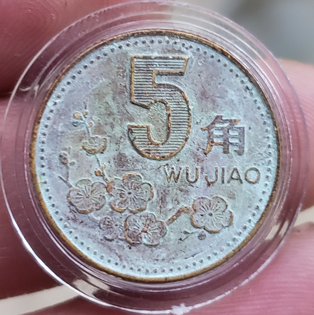 1996年梅花五角极品白色老包