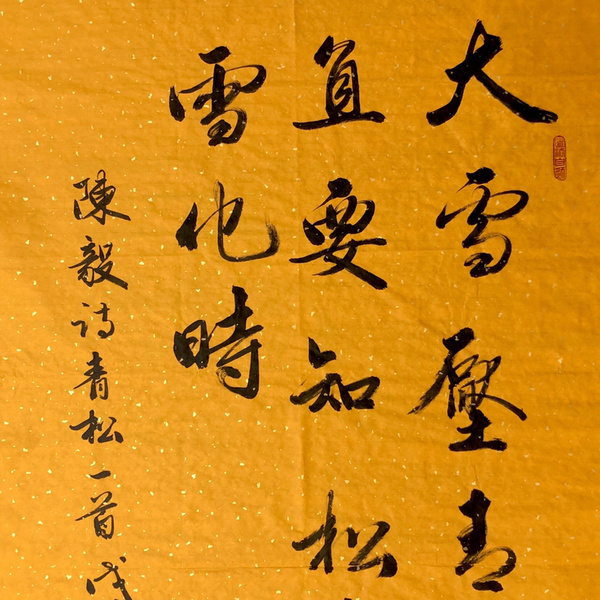 元说明:未装裱(需装裱卷轴150元)快递:韵达包邮形式:纯手写书法编号