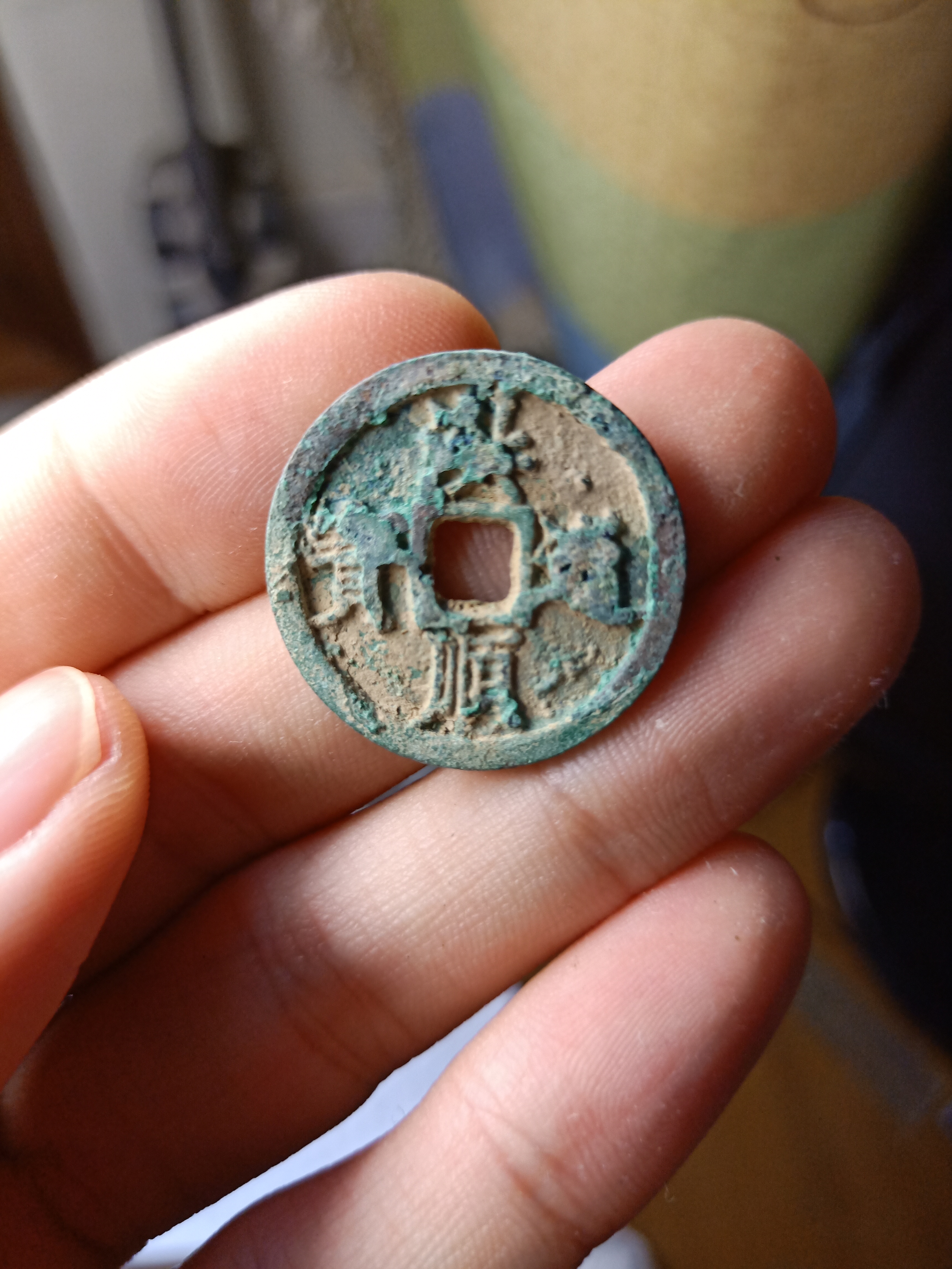 极美洪顺通宝罐装美锈,直边美品