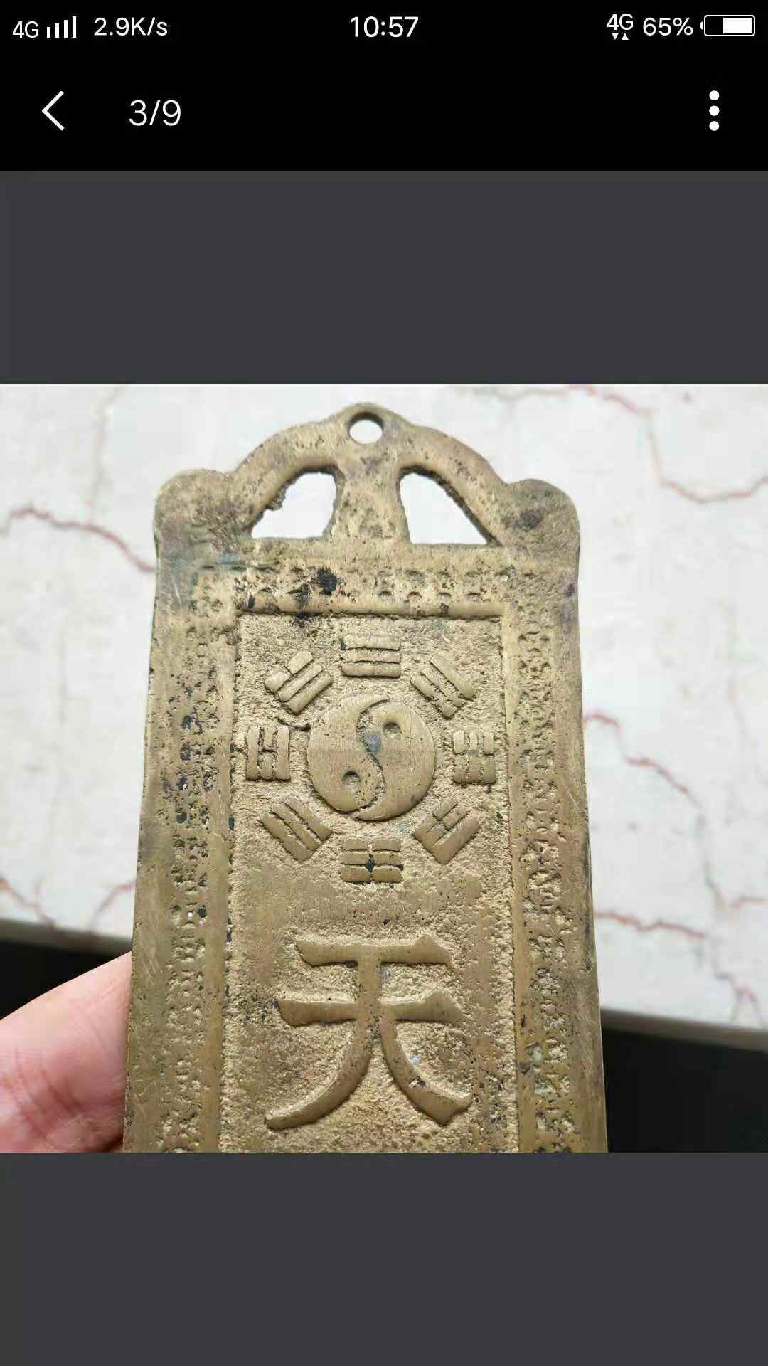 民国解放初传世铜件,八封,天官