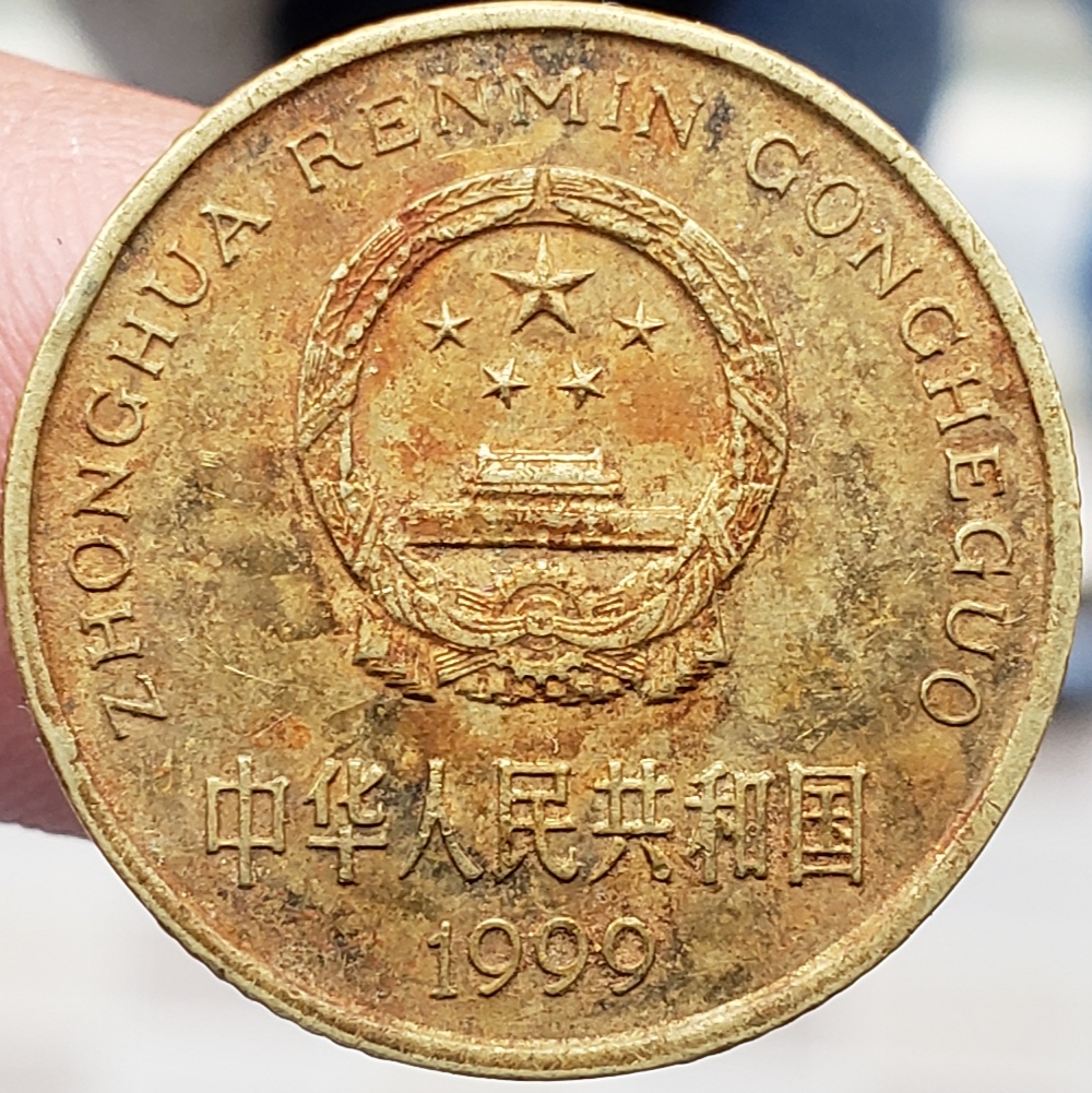 1999年梅花五角金黄色老包浆