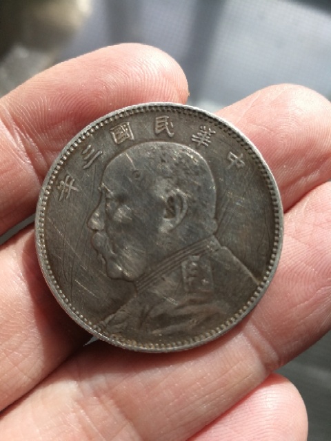 民国三年袁大头中圆,已做鉴定,保证真品!