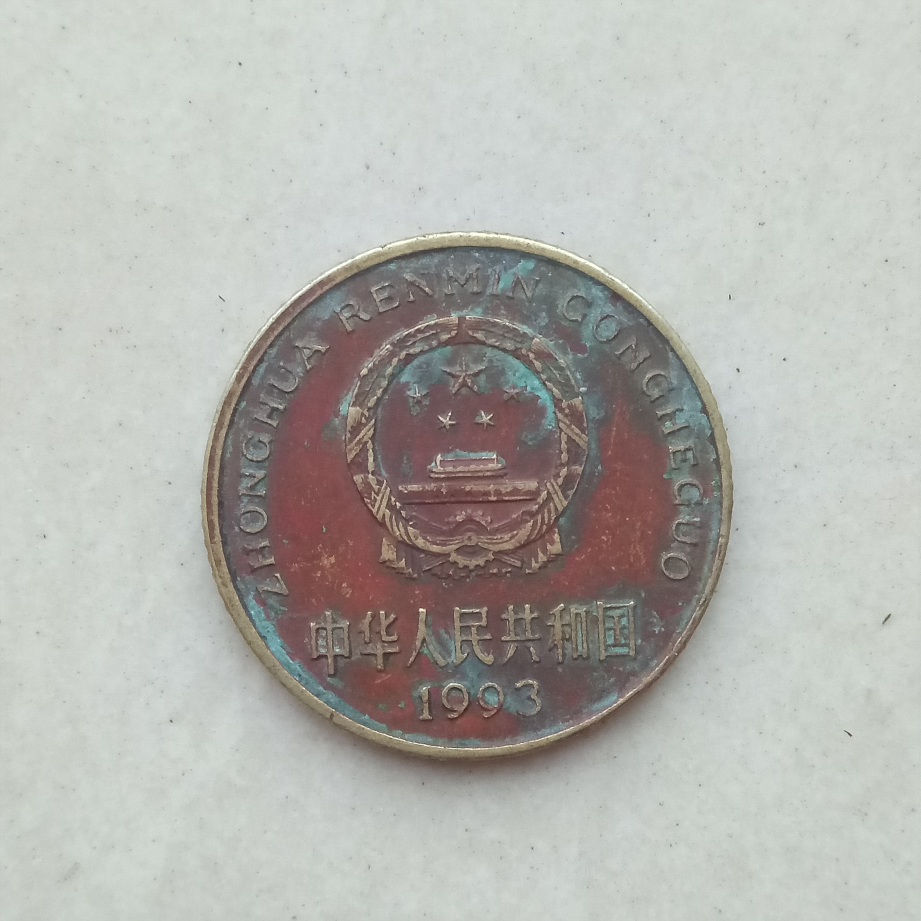 中国红梅集团的徽章图片