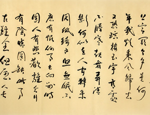 【陈义-书-苏轼.水调歌头】手