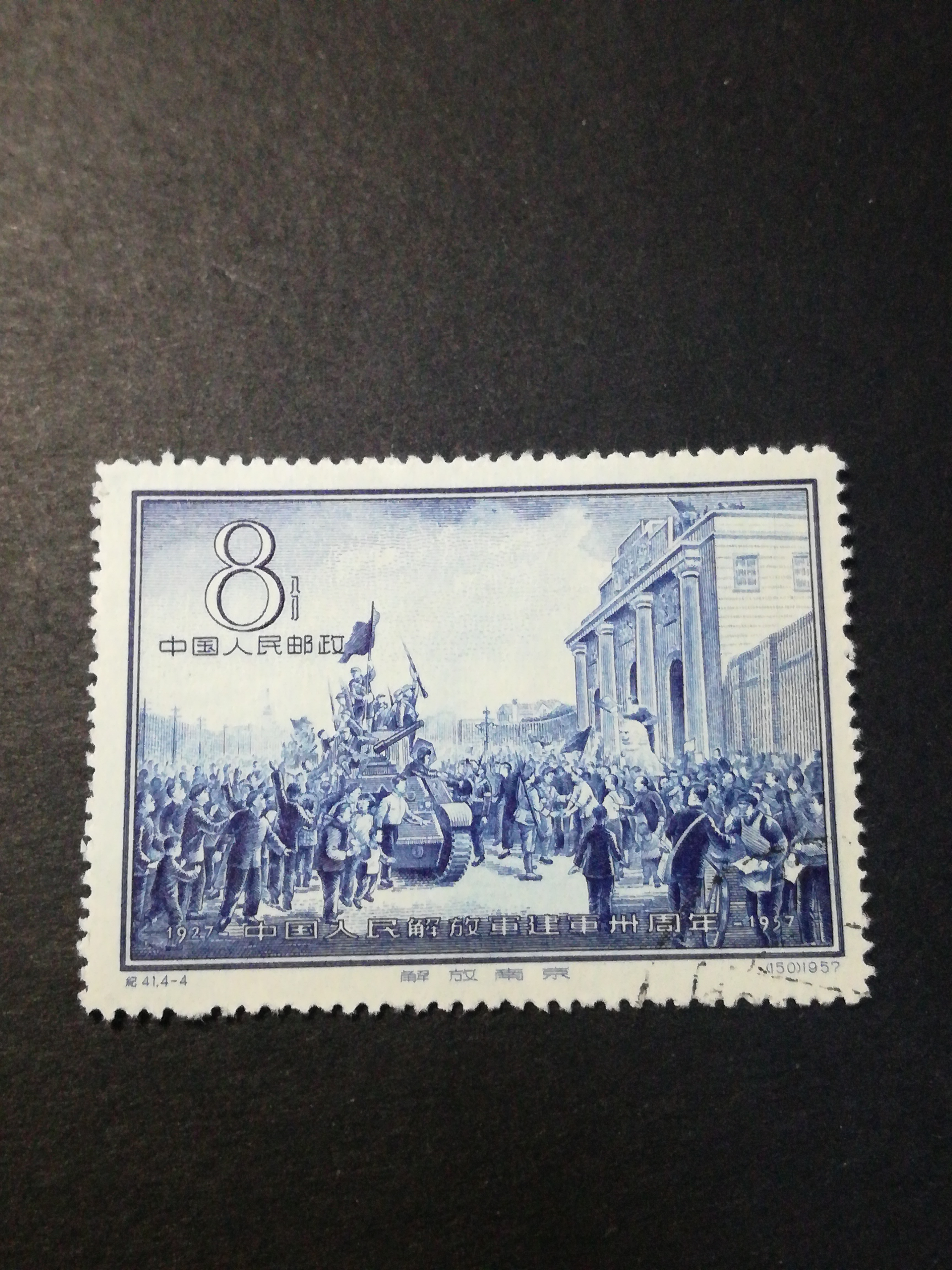 爱藏网 爱藏拍卖 邮票