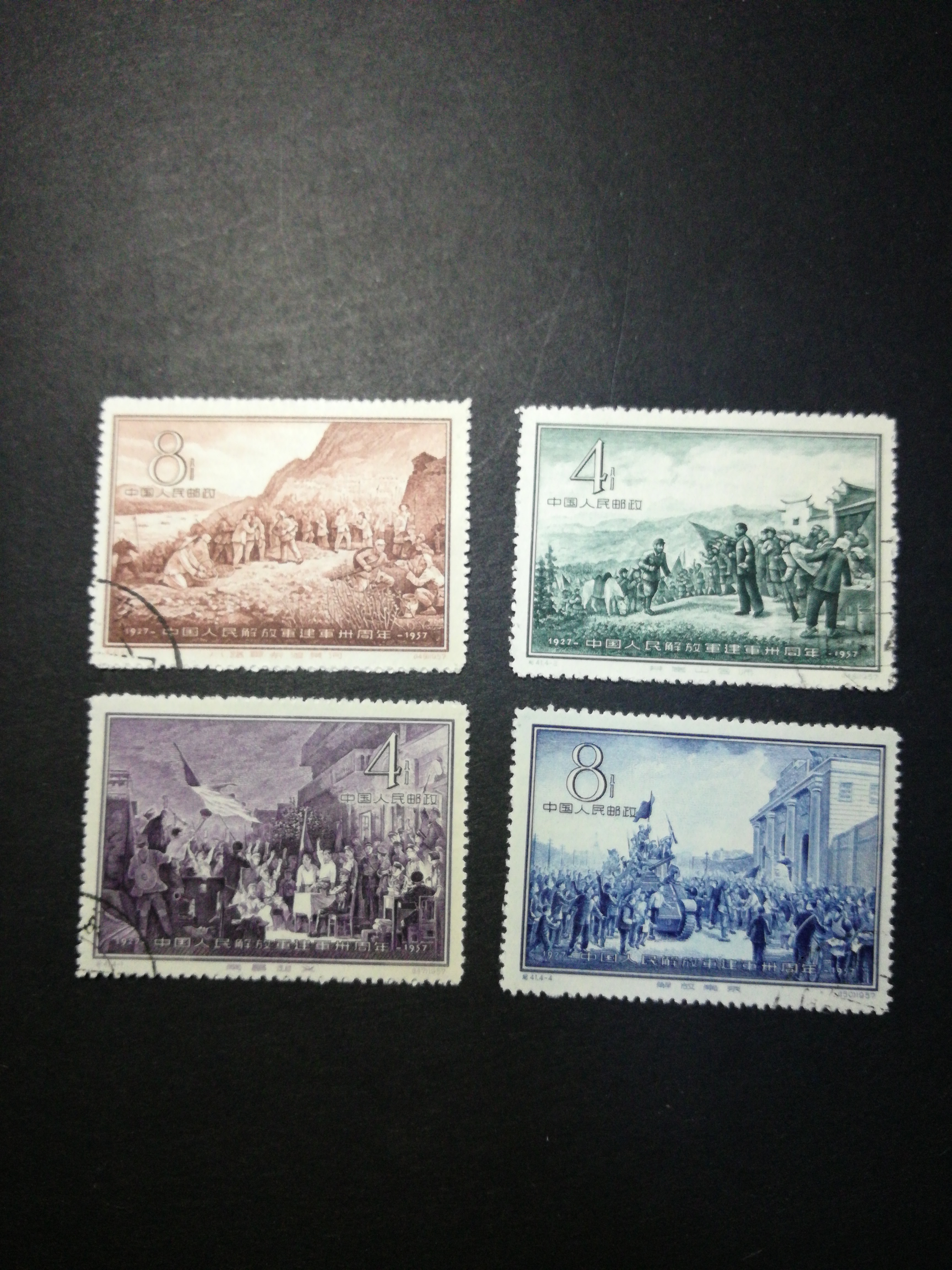 爱藏网 爱藏拍卖 邮票