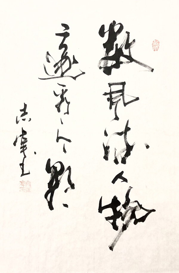 寇志伟数风流人物还看今朝书法精品作者寇志伟