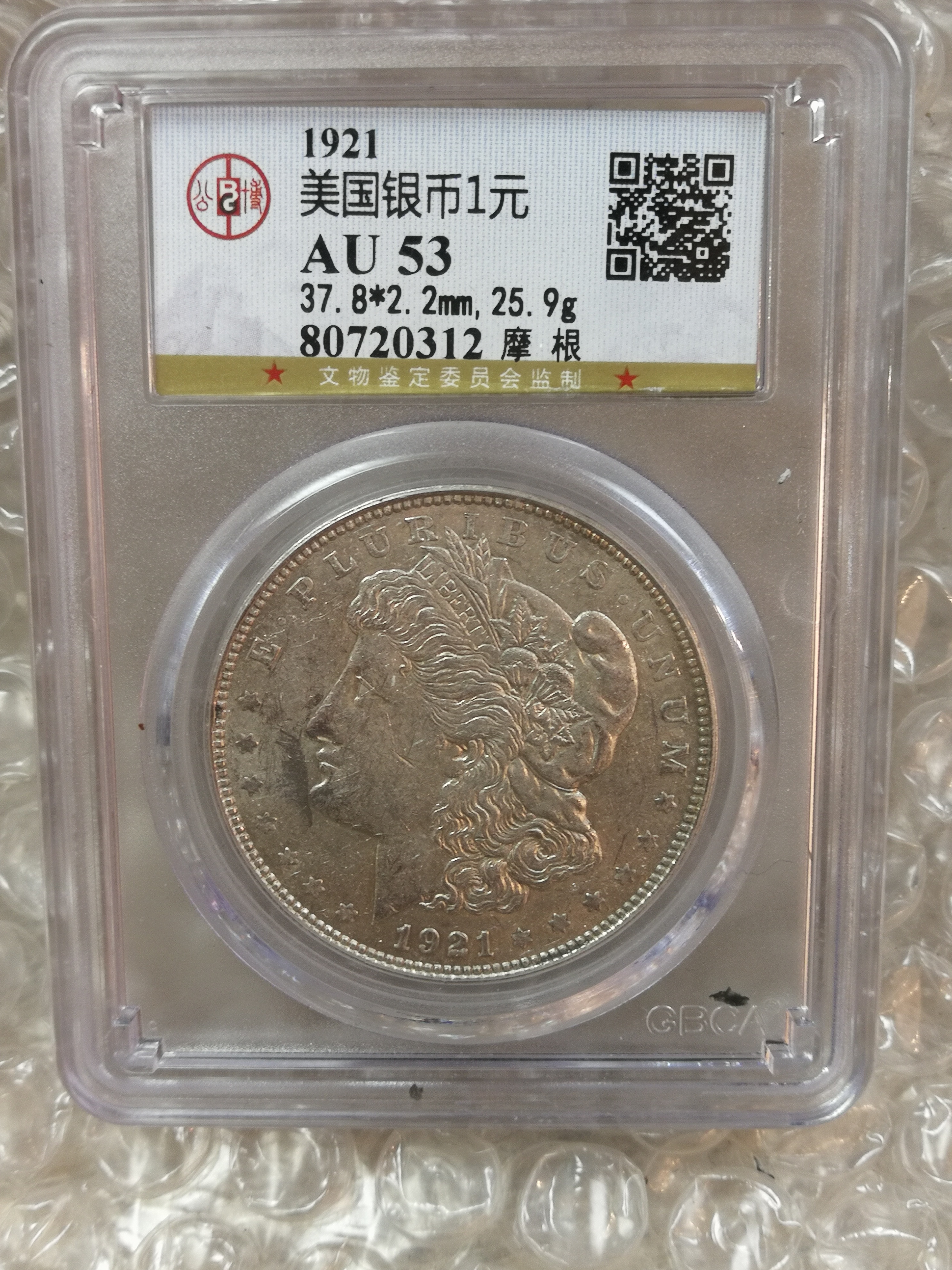 公博评级,美国摩根银币,au