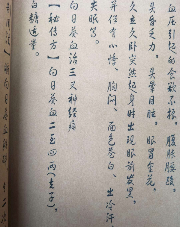 张仲景秘方宝典温馨提示宝贝是宣纸线装竖版繁